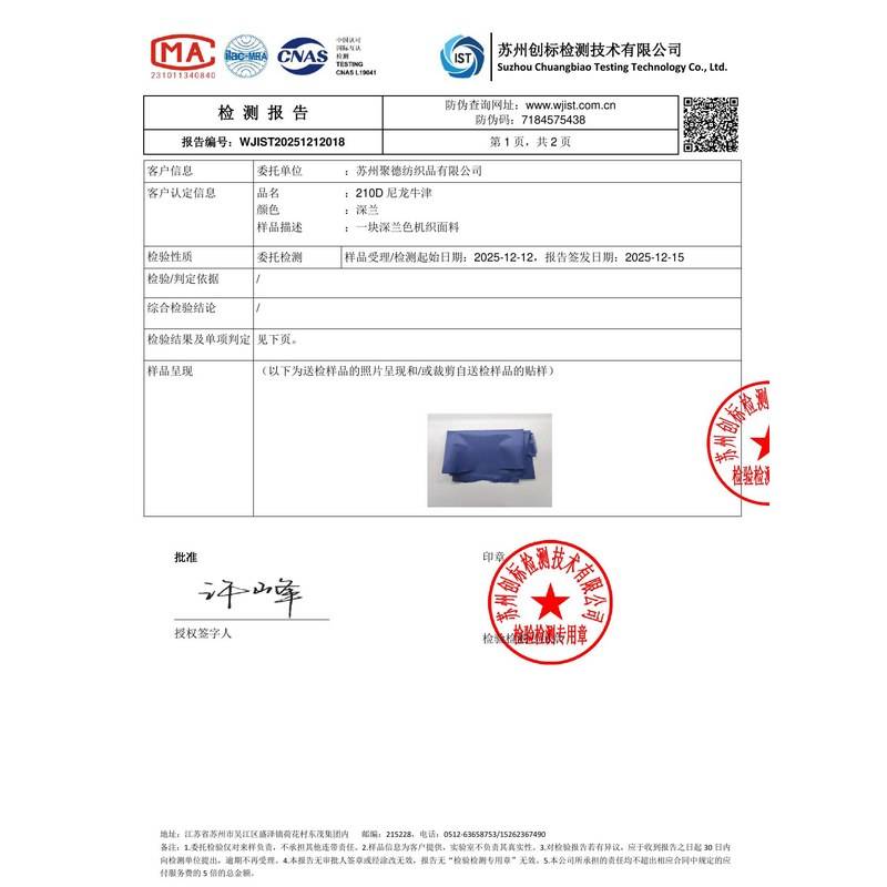 鄂温克旗帜颜色的潘通色匹配与色差控制：从色卡到成品的对色要点